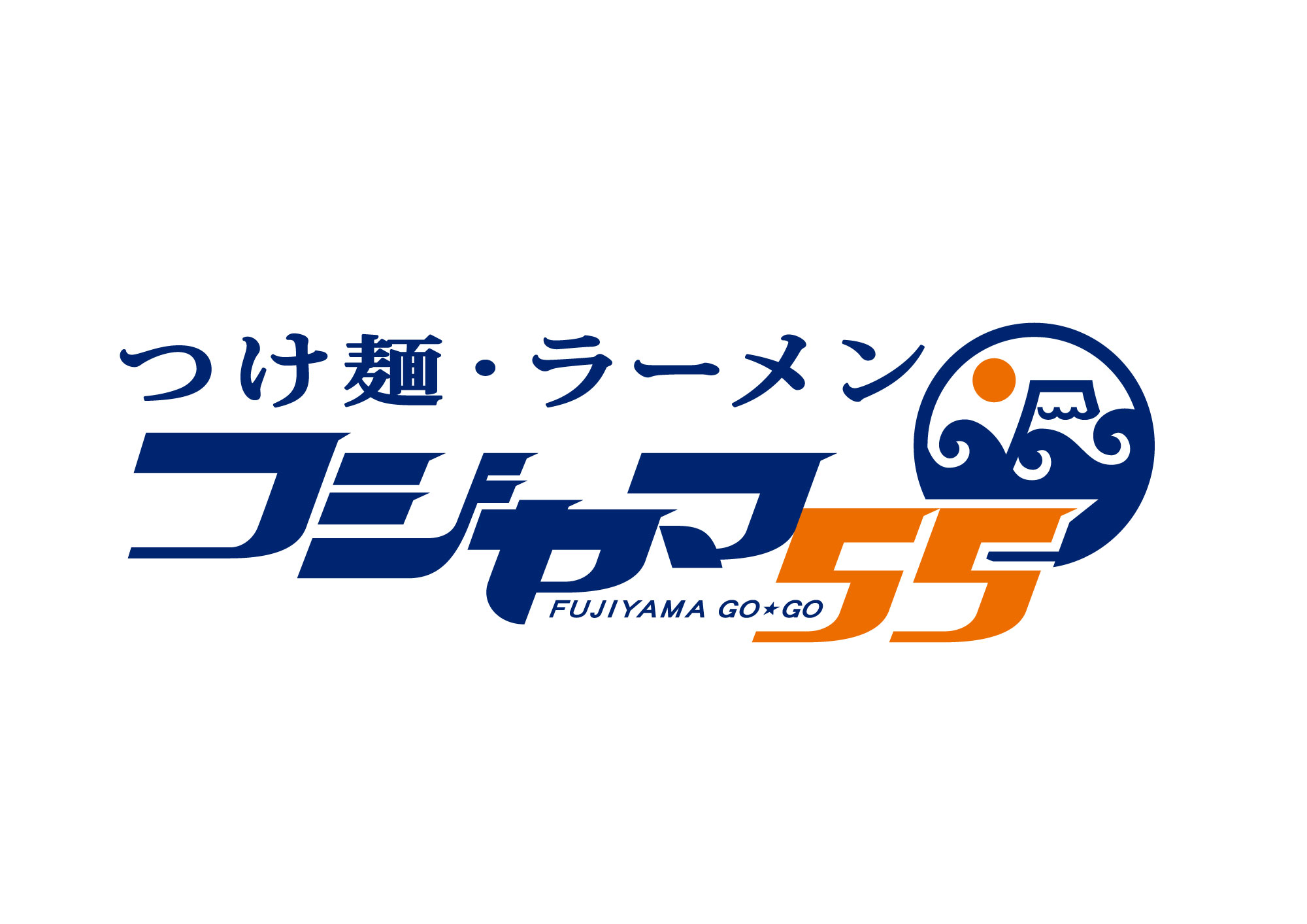 フジヤマ55(八事店・東岡崎店) フジヤマ55(八事店・東岡崎店)