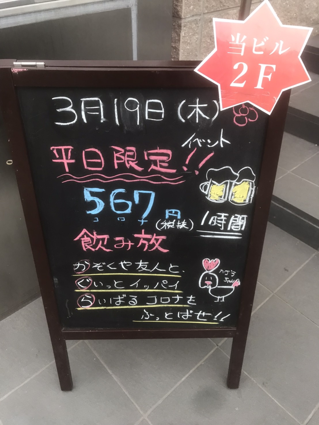 コロナ 東海 市